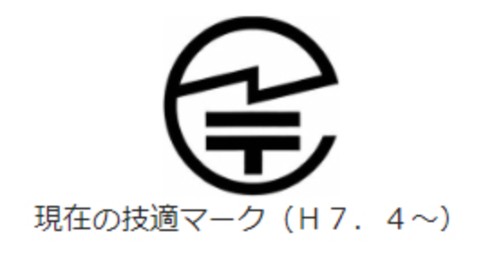 日本向けSwitchBot製品で確認できる技適マーク