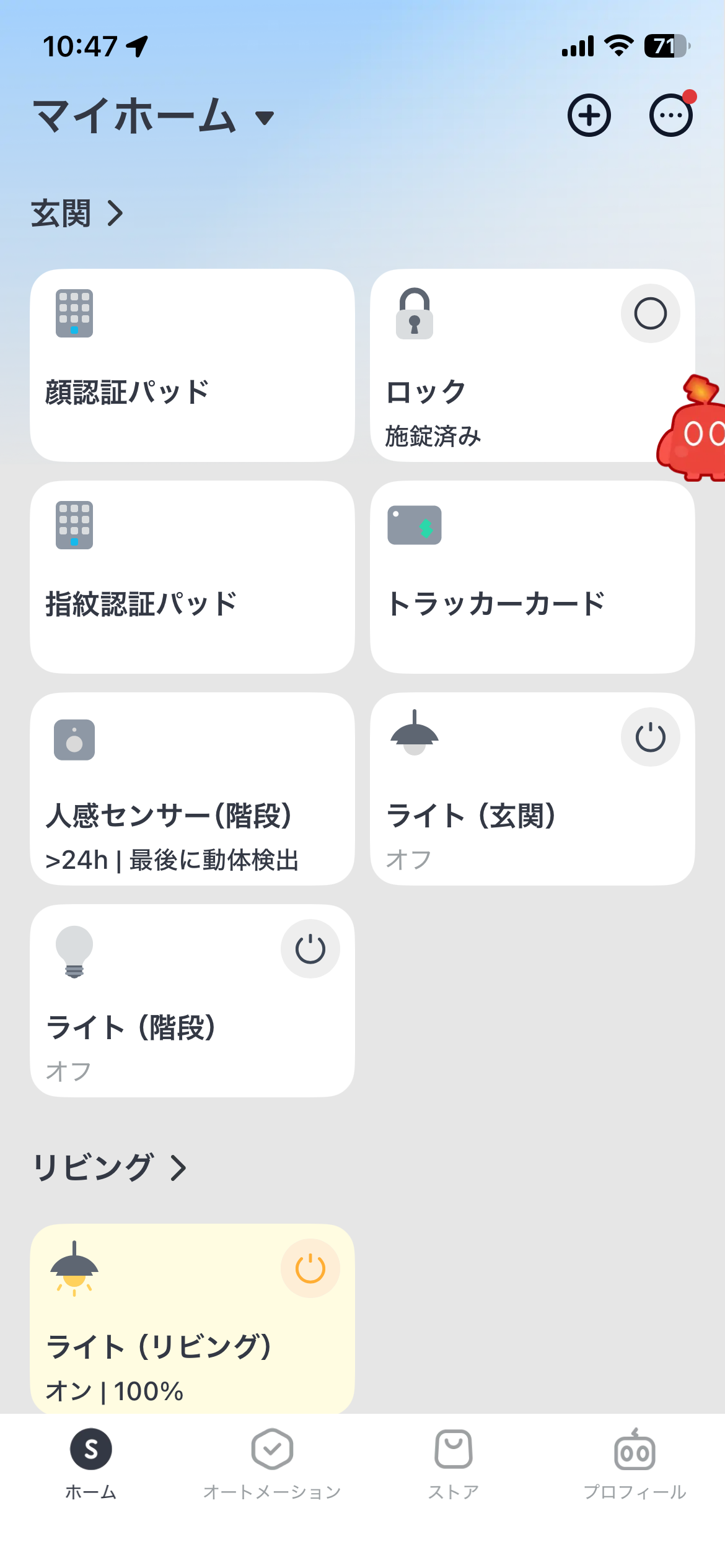 筆者のSwitchBot製品の一部①