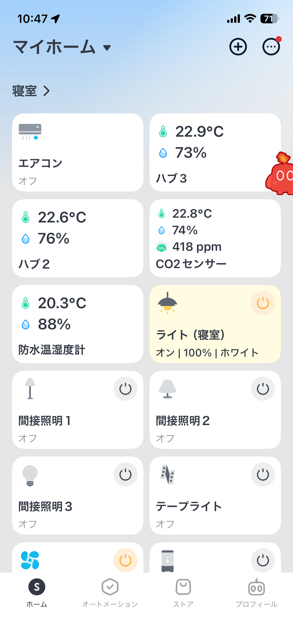 筆者のSwitchBot製品の一部②